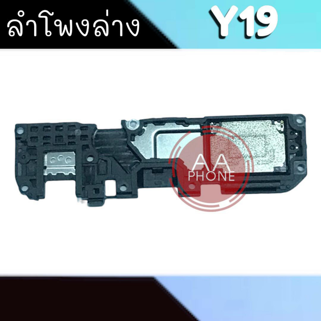 ลำโพงล่างY19 Ring Y19 ลำโพงเสียงเรียกเข้า Y19 สินค้าพร้อมส่ง