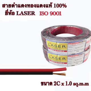 ตัวผู้รถยนต์ปลาย-แจ็คDC5.5x2.1 มม สายใหญ่#1.02AWG17ยาว2เมตร/สายต่อปั้มลม/สายพัดลม12-24v