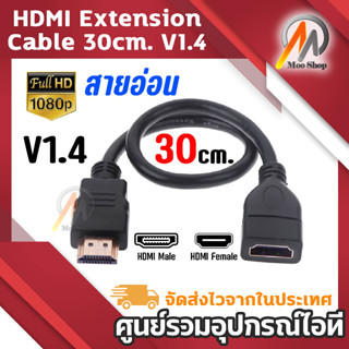 HDM Extension Cable 30cm / 1.5m สายอ่อน v1.4 Full HD 1080p (สีดำ)