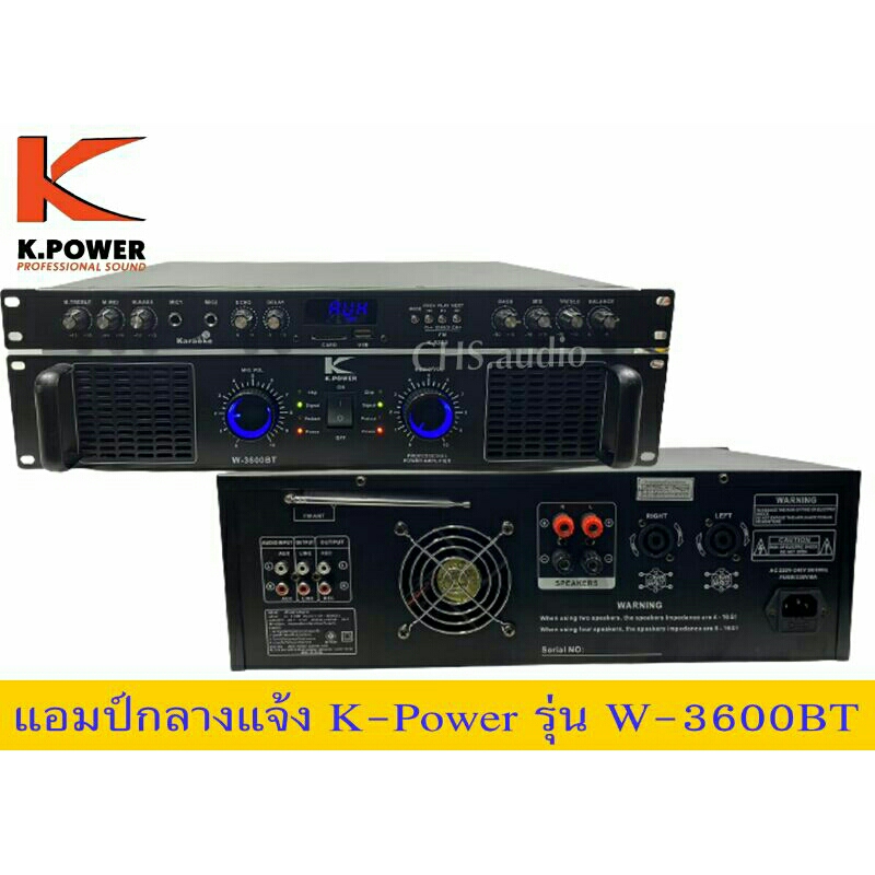 แอมป์ขยายกลางแจ้ง k.power รุ่นW-3600BT ของใหม่