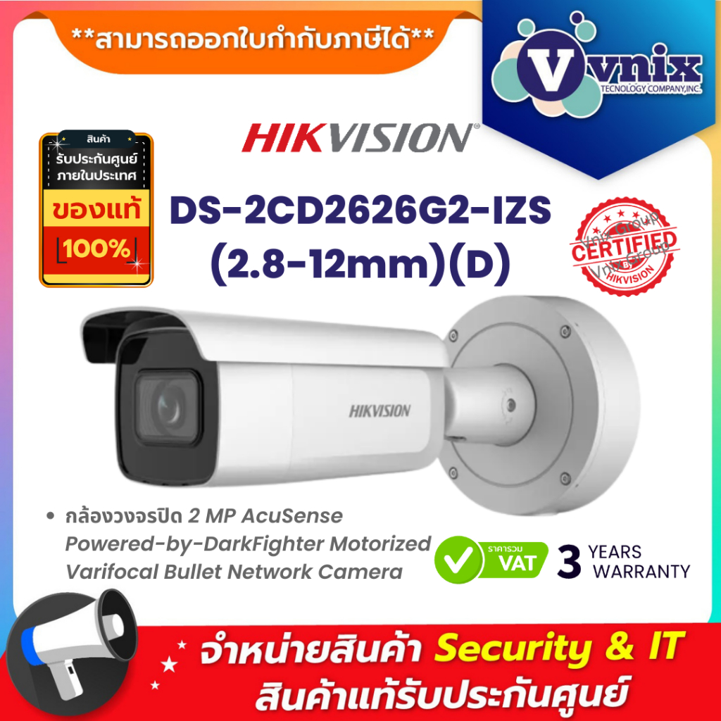 DS-2CD2626G2-IZS(2.8-12mm)(D) Hikvision กล้องวงจรปิด 2MP AcuSense Bullet By Vnix Group