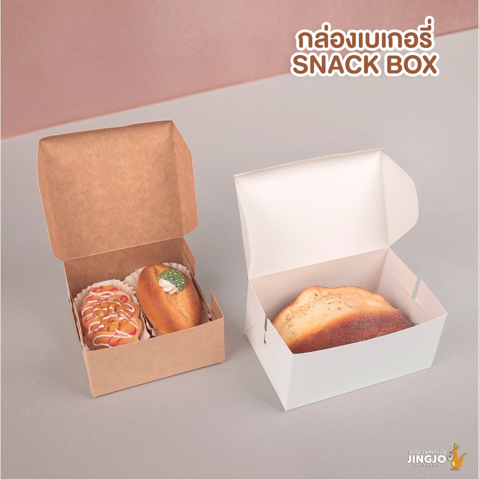 กล่องกระดาษ กล่องกระดาษคราฟท์ กล่องจัดเบรค Snack box – สีน้ำตาล สีขาว ( 20 ใบ ) - Jingjo Packaging