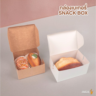 กล่องกระดาษ กล่องกระดาษคราฟท์ กล่องจัดเบรค Snack box – สีน้ำตาล สีขาว ( 20 ใบ ) - Jingjo Packaging