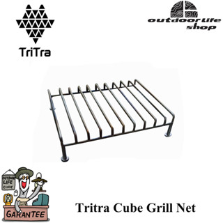 Tritra Cube Grill Net (ตะแกรงเสริมสำหรับเตา Kovea Cube)