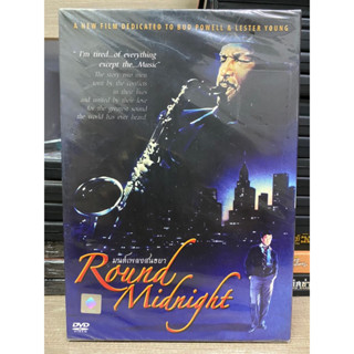 DVD มือ1: ROUND MIDNIGHT