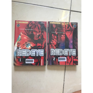 REDEYE 1-2(ไม่จบ) สภาพเช่า