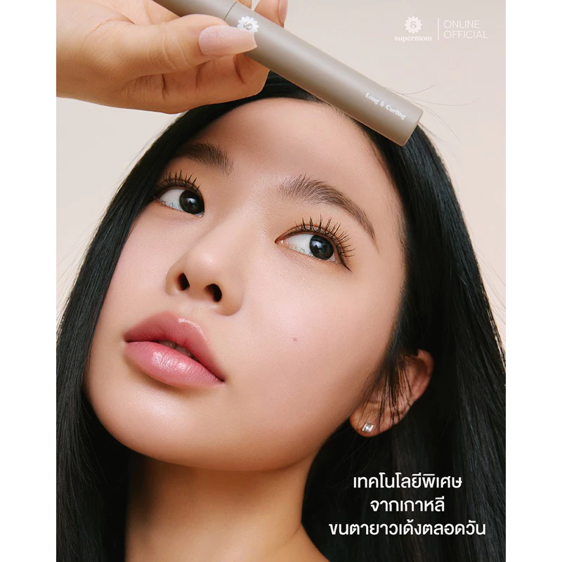 SUPERMOM l LONG & CURLING MASCARA มาสคาร่า เนื้อมัลติเจล สูตรเกาหลี ขนตายาว ติดทนนาน กันน้ำกันเหงื่อ VEGAN ปริมาณ 7 กรัม thumbnail 3