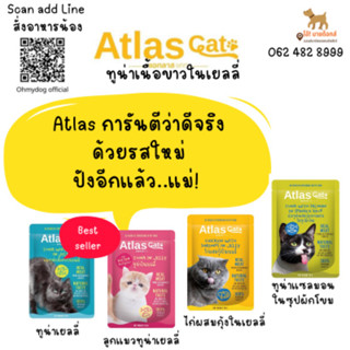 (ยกลัง 4โหล) Atlas Cat แอทลาส อาหารเปียกแมว เนื้อปลาชิ้นใหญ่ ไม่ใส่สารปรุงแต่ง ขนาด 70 g (ลัง4โหล)