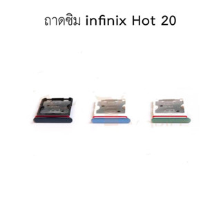 ถาดซิม infinix Hot20 ถาดใส่ซิม infinix Hot 20