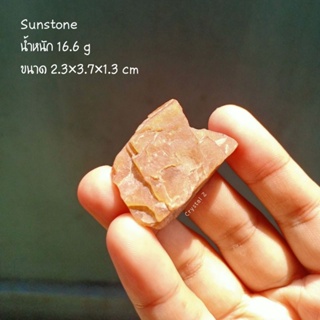 Sunstone | ซันสโตน 💛 #หินดิบ ประกายทอง หินธรรมชาติ หินสะสม น้ำหนัก 16 กรัม