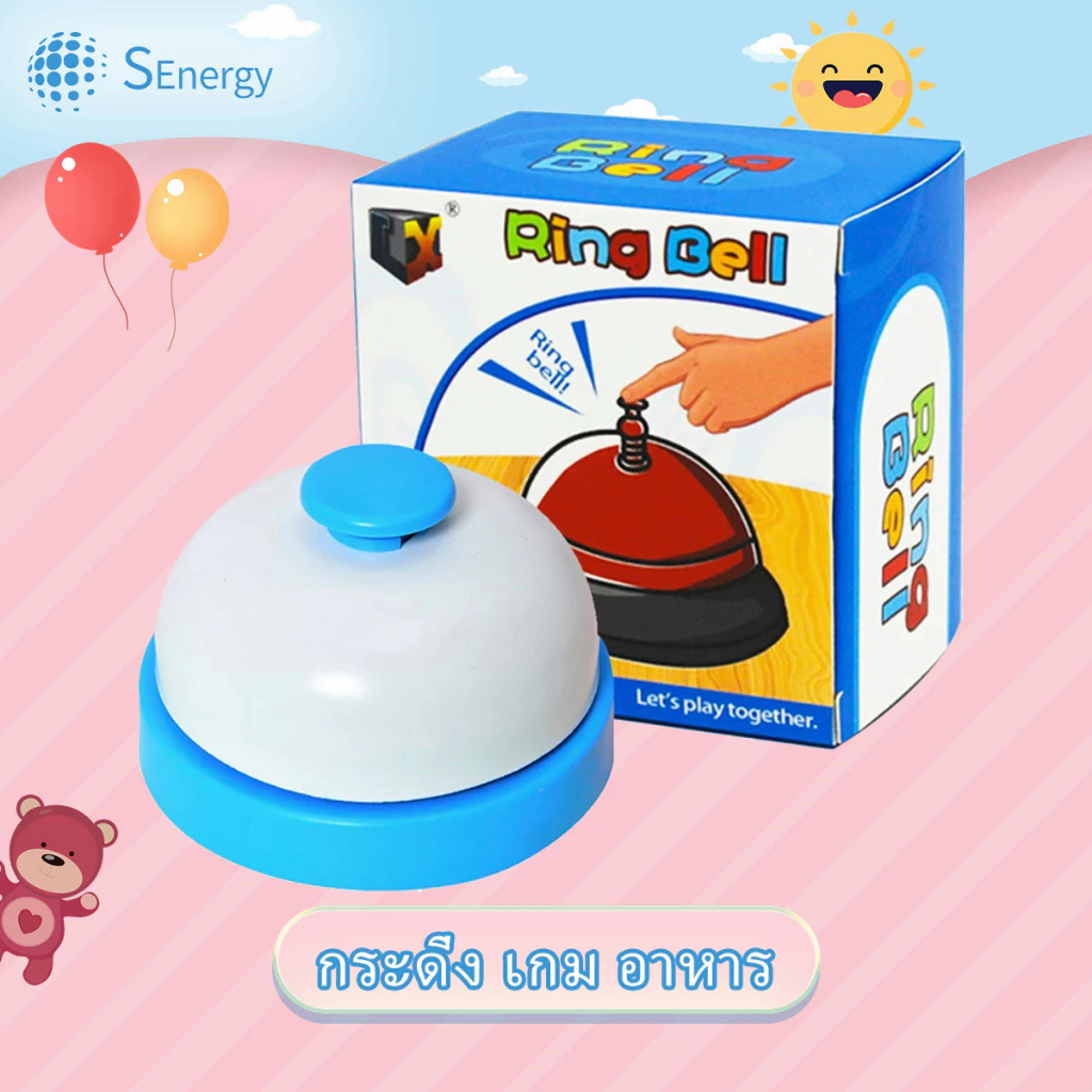 กริ่งร้านอาหาร กริ่งโรงเรียนเด็ก กระดิ่ง เกม อาหาร