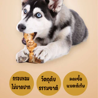 ⚡️ ลดล้างสต๊อก ⚡️ขาวัวอบแห้ง ขนมขัดฟัน อบสดใหม่ ไร้สารปรุงแต่ง แพ็ค2แท่ง