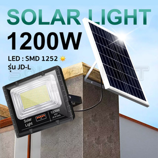 รุ่นใหม่ล่าสุด 1200w แสงสีขาว ไฟสปอตไลท์ ไฟถนนโซล่าเซลล์ Solar Cell ไฟแผงโซล่า Solar Light พร้อมอุปกรณ์ใช้งาน ประกันร้าน