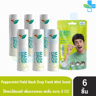 Peppermint Field Mask Drop Fresh Mint Scent เป๊ปเปอร์มิ้นท์ ฟิลด์ กลิ่นเฟรชมิ้นท์ 3 ซีซี [6 ชิ้น]