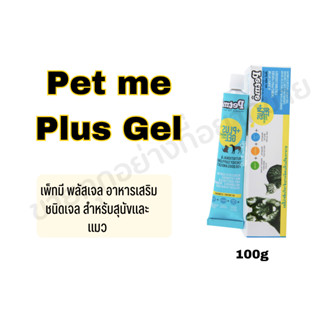 Pet me Plus Gel สำหรับแมว