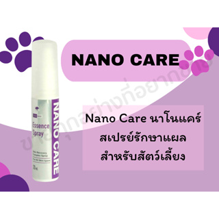 Nano Care นาโนแคร์ สเปรย์รักษาแผล สำหรับสัตว์เลี้ยง