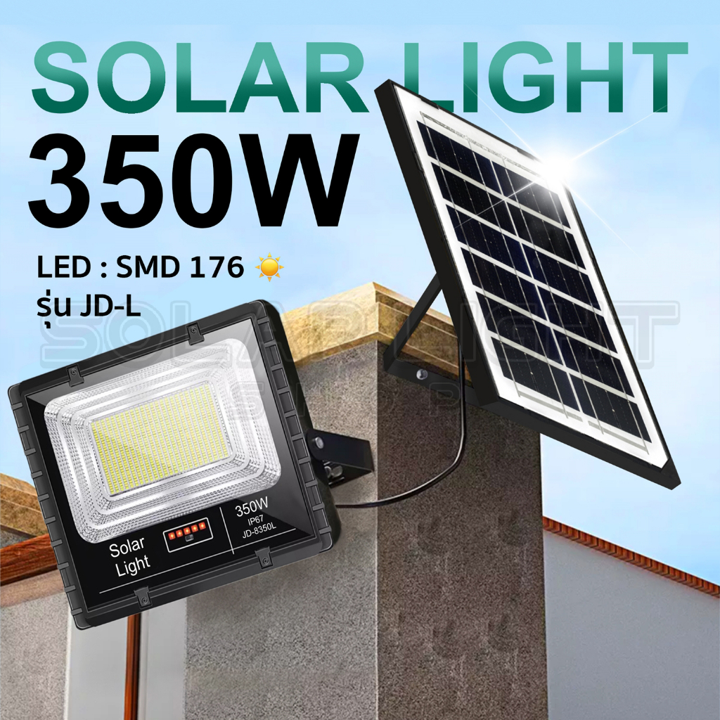 รุ่นใหม่ล่าสุด 350w ไฟสปอตไลท์ ไฟถนนโซล่าเซลล์ Solar Cell ไฟแผงโซล่า Solar Light พร้อมอุปกรณ์ใช้งาน 