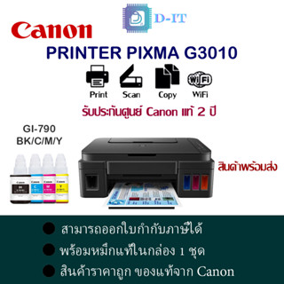 CANON  G3010 + INK TANK (ประกันศูนย์ Canon)