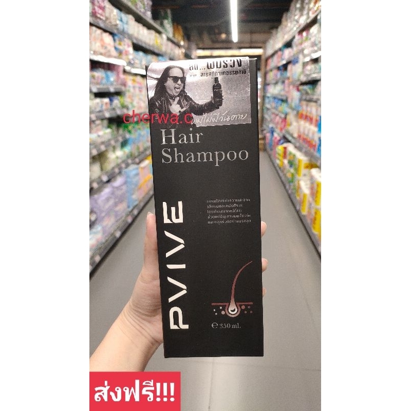 [ของแท้💯‼️] แชมพู พีไวว์ Pvive Shampoo ลดผมร่วง ฟื้นฟูผมแห้งเสีย 350 ml แชมพูสำหรับผมบาง