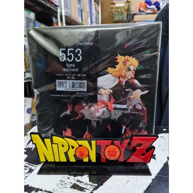 [พร้อมส่ง] figma No.553 Kyojuro Rengoku [Demon Slayer: Kimetsu no Yaiba] Special Ver.