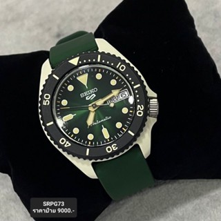 นาฬิกาข้อมือ SEIKO 5 SPORTS Special Edition Resin Case Collection (Caliber 4R36) รุ่น SRPG73K