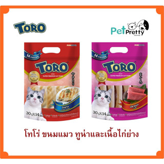 แพ็ค14ชิ้น Toro โทโร่ ขนมแมว เนื้อทูน่า และ ไก่ย่าง  14ชิ้นx30g.(บรรจุแยกชิ้น แบบสูญญากาศ)