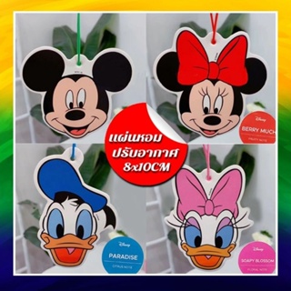 แผ่นน้ำหอมปรับอากาศ ลายการ์ตูนดิสนีย์ Mickey mouse perfume