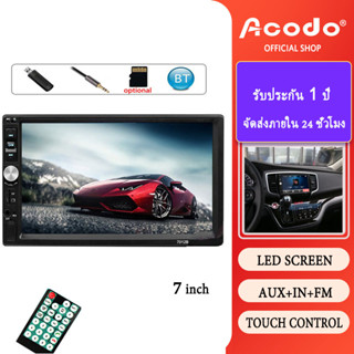 Acodo เครื่องเล่น MP5 HD 7 นิ้ว บลูทูธ MP4 MP5 USB หน้าจอสัมผัส สําหรับวิทยุรถยนต์ 1.7 นิ้ว เครื่องเล่น MP5 7 นิ้ว 2 din 7 นิ้ว