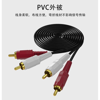 aux av สายav2ออก2 สายrca สาย AV to AV ขาวแดง (MM/MM) สายav 404a ยาว 1.5 เมตร สายต่อเข้าลำโพง สายต่อcd