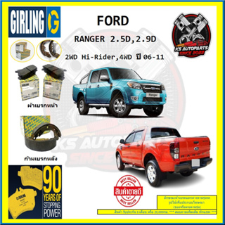 ผ้าเบรค GIRLING (เกอริ่ง) รุ่น FORD RANGER 2.5D , 2.9D 2WD Hi-Rider , 4WD ปี 06-11 (โปรส่งฟรี)