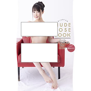 อัลบั้มรูปภาพ Himari Asada Japan Pose Book พรีเมี่ยม สีนู้ด