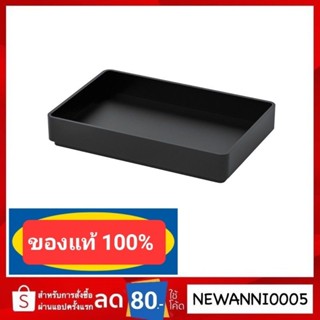 IKEA แท้ ถาด กันน้ำ ดำ ขนาด 10x15 ซม.