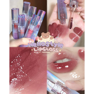 ลิปกลอสทิ้น 🍰Hellostyle LipGloss ◜｡