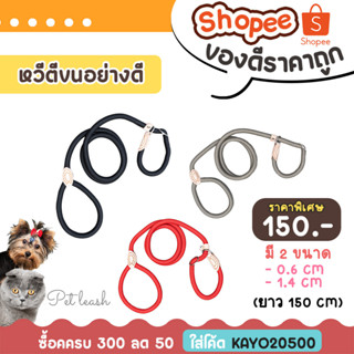 🎉ใส่โค้ด "KAYO05055" ซื้อครบ 300 ลด 50 บาท🐶สายจูงสุนัข 🐶 สายจูงหมา พันธุ์ใหญ่  อย่างดี แข็งแรง