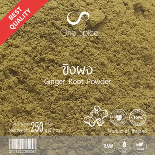 OneSpice ขิงผง ไม่ผสมน้ำตาล 250 กรัม | ขิง ผงขิง ขิงป่น | Ginger Root Powder No Sugar additive | One Spice