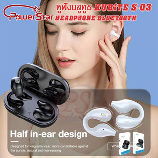 หูฟังบลูทูธ หูฟัง Bluetooth S03หูฟังไร้สาย หูฟังโทรศัพท์ เสียงดี เบสหนัก หูฟังสวมศีรษะ หูฟังเกมมิ่ง หูฟังสเตอริโอ kubite