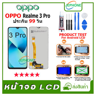 หน้าจอ LCD OPPO Realme 3 pro Display จอ+ทัช อะไหล่มือถือ อะไหล่ จอ ออปโป้ Realme 3 pro แถมไขควง