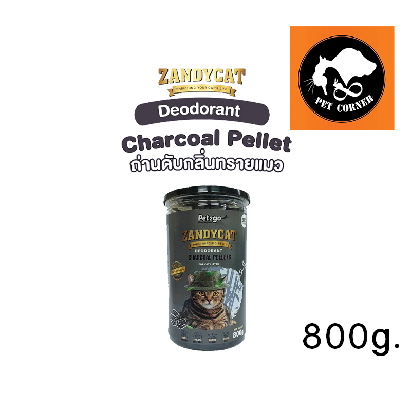 Zandycat Charcoal Pellet แท่งชาร์โคลดับกลิ่นทรายแมว ขนาด 800 g