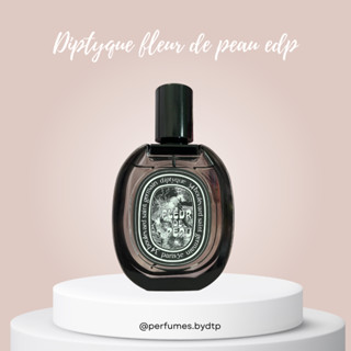 น้ำหอมแบ่งขาย DIPTYQUE รุ่นฮิต