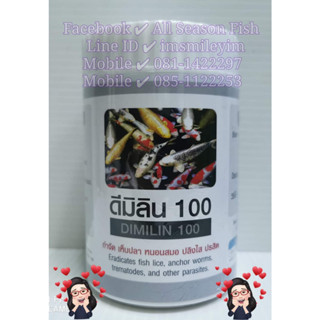 100 g. &gt; ดีมิลิน 100 (ฉลากขาว-ดำ) ชนิดผงกำจัดเห็บปลา หนอนสมอ ปลิงใส ปรสิต