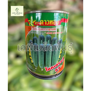 แตงกวาโชคเศรษฐี59(ดาวทอง)