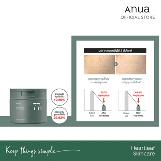 Anua Heartleaf 77 Clear Pad อานัว โทนเนอร์แพด ผลัดเซลล์ผิวอ่อนโยน ปลอบประโลมผิว ลดสิวอุดตัน กระชับรูขุมขน (70 แผ่น)