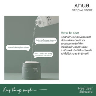 Anua Heartleaf 77 Clear Pad อานัว โทนเนอร์แพด ผลัดเซลล์ผิวอ่อนโยน ปลอบประโลมผิว ลดสิวอุดตัน กระชับรูขุมขน (70 แผ่น)