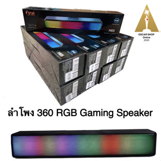 ลำโพง 360 RGB Gaming Speaker