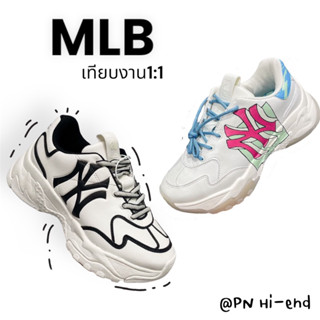 🔥ล็อตใหม่มาแล้ว 🔥 รองเท้า MLB Bigball Chunky A Line P Mega เทียบงาน 1:1 (พร้อมส่ง💯/ รุ่นนี่ใส่ตรงไซส์) 36-44 พร้อมกล่อง