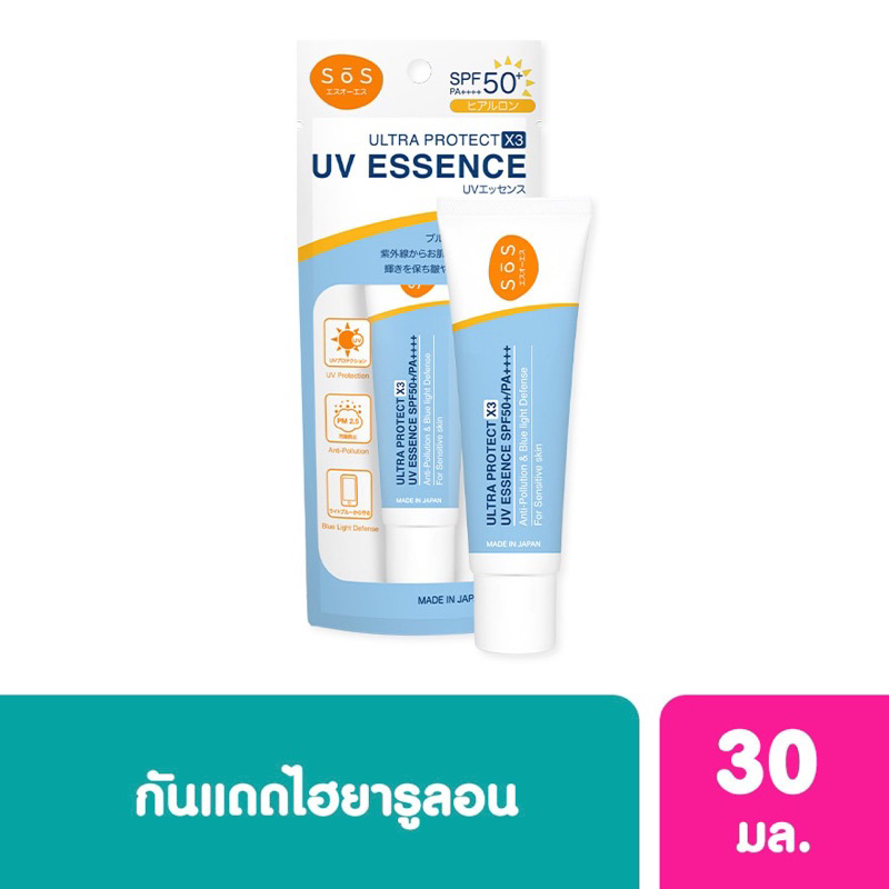 พร้อมส่ง💓| SOS Ultra Protect X3 UV Essence SPF50+ PA++ กันแดดสำหรับผิวแพ้ง่าย 30 มล.