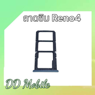 ถาดซิม Reno4 ถาดซิมนอก Oppo Reno4 ถาดใส่ซิม สินค้าพร้อมส่ง