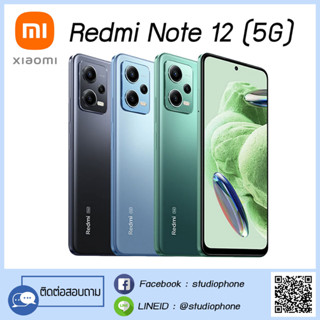 สมาร์ทโฟน Xiaomi Redmi Note 12 (5G) - รับประกันศูนย์ 1 ปี | หน้าจอสัมผัสที่ลื่นไหล Smooth 120Hz Amoled