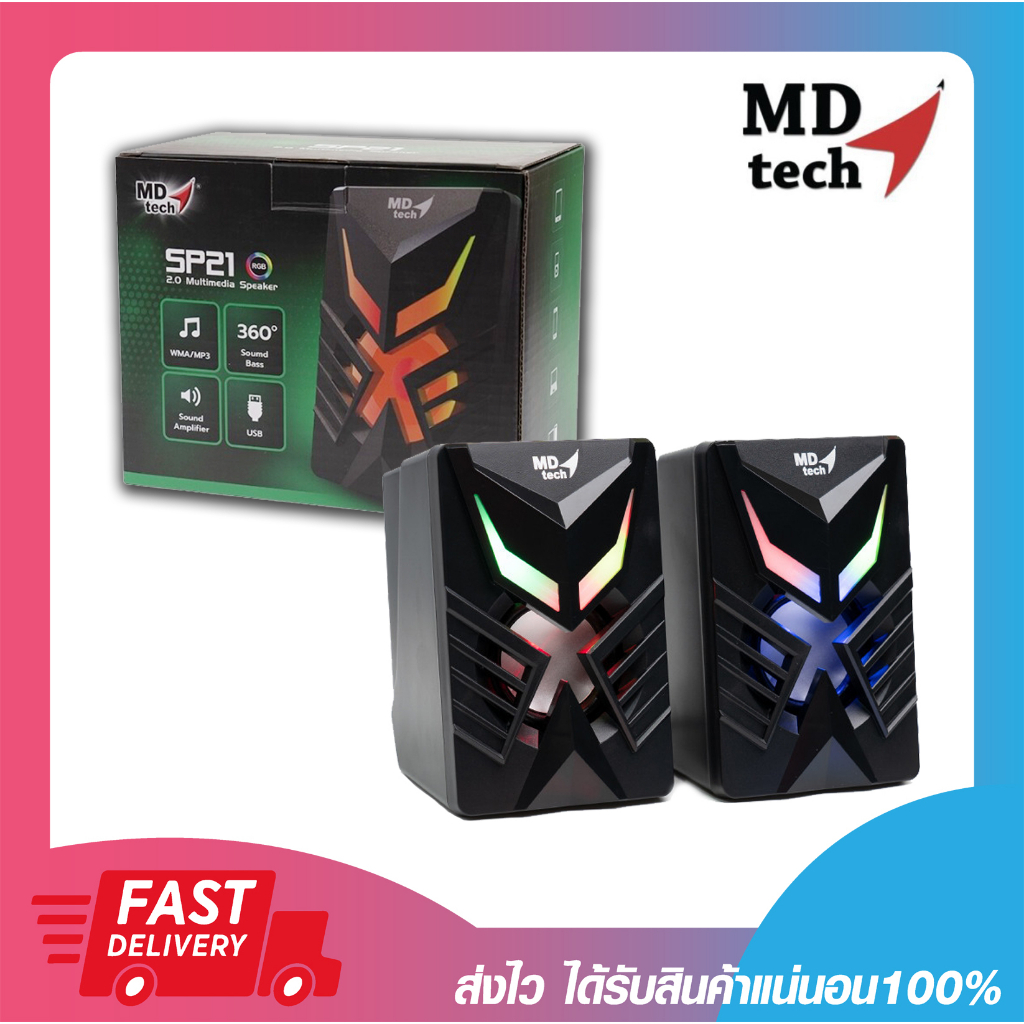 ลำโพง ลำโพงเกมมิ่งส์ MD-TECH SP-21 SPEAKER USB 3Wx2 ไฟ RGB 7 สี เปลี่ยนสีอัติโนมัติ รับประกันสินค้า 