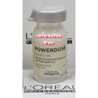 #ลอรีอัล #พาวเวอร์โด้ส1ขวด 8มล.ใหม่ Loreal Powerdose color ใช้อบไอน้ำ ผมเสียทุกชนิด